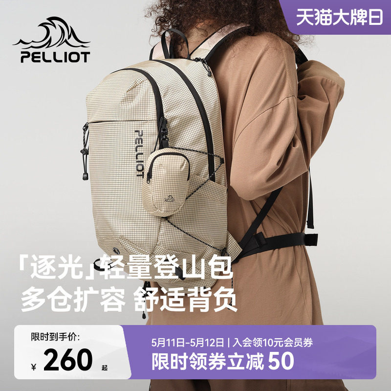 【逐光】伯希和户外登山背包女徒步轻便双肩背包旅行轻量化书包男