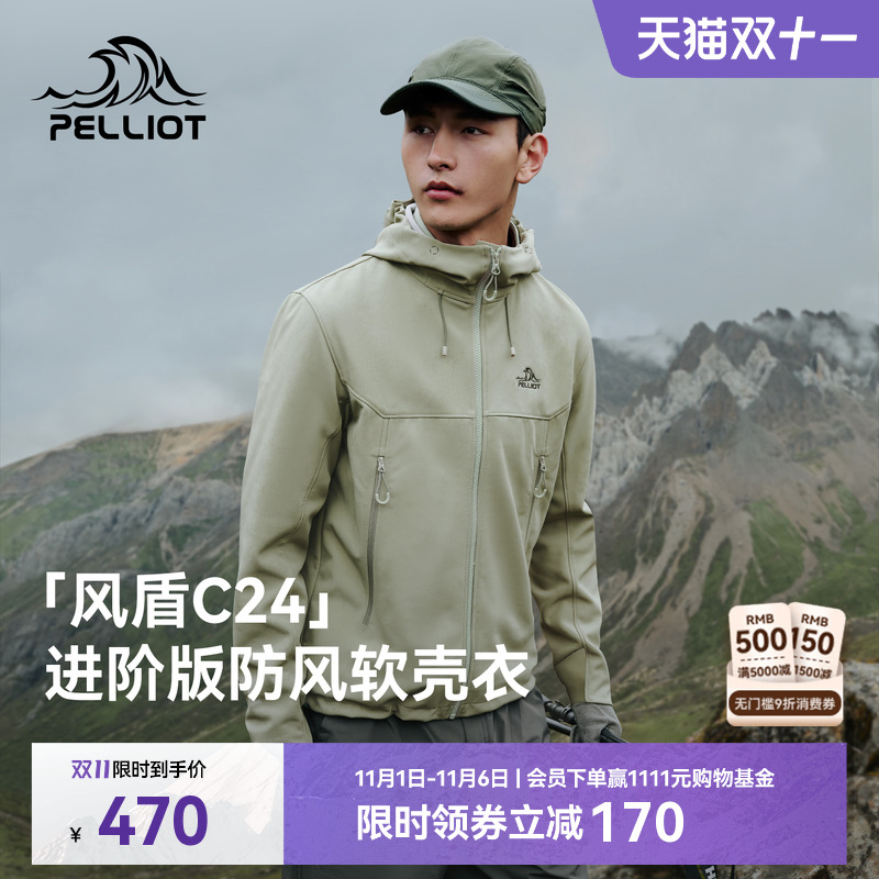 【风盾C24】伯希和软壳冲锋外套