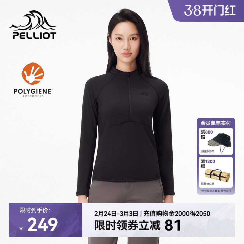 伯希和户外运动T恤女款Polygiene®抗菌透气内搭徒步长袖上衣男款