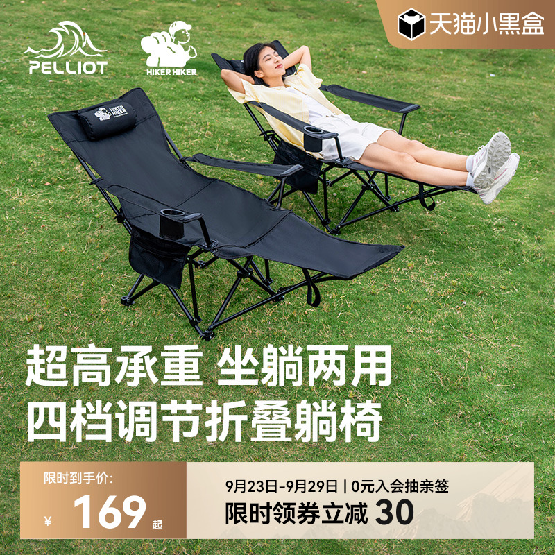 【HIKER】伯希和户外躺椅露营折叠椅子便携式午休可坐可躺月亮椅