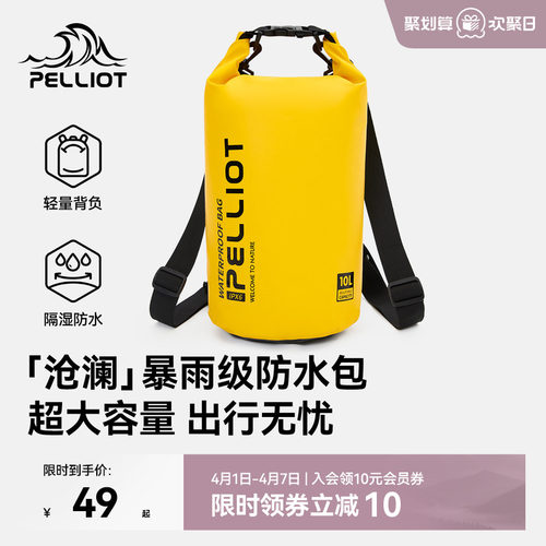 【沧澜】伯希和户外防水双肩背包