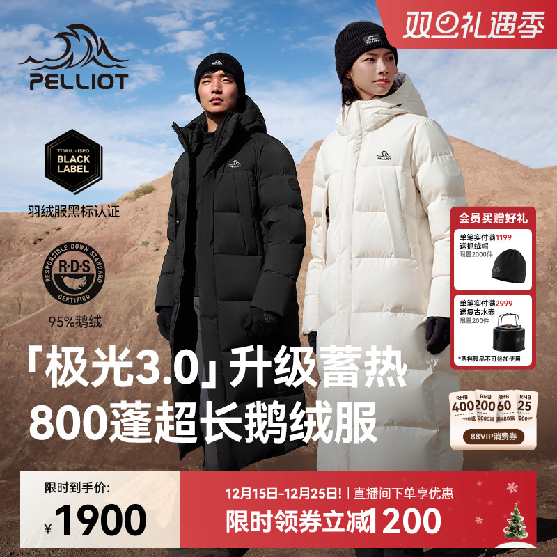 【极光3.0】伯希和户外800蓬羽绒服男新款女冬季鹅绒长款防风外套