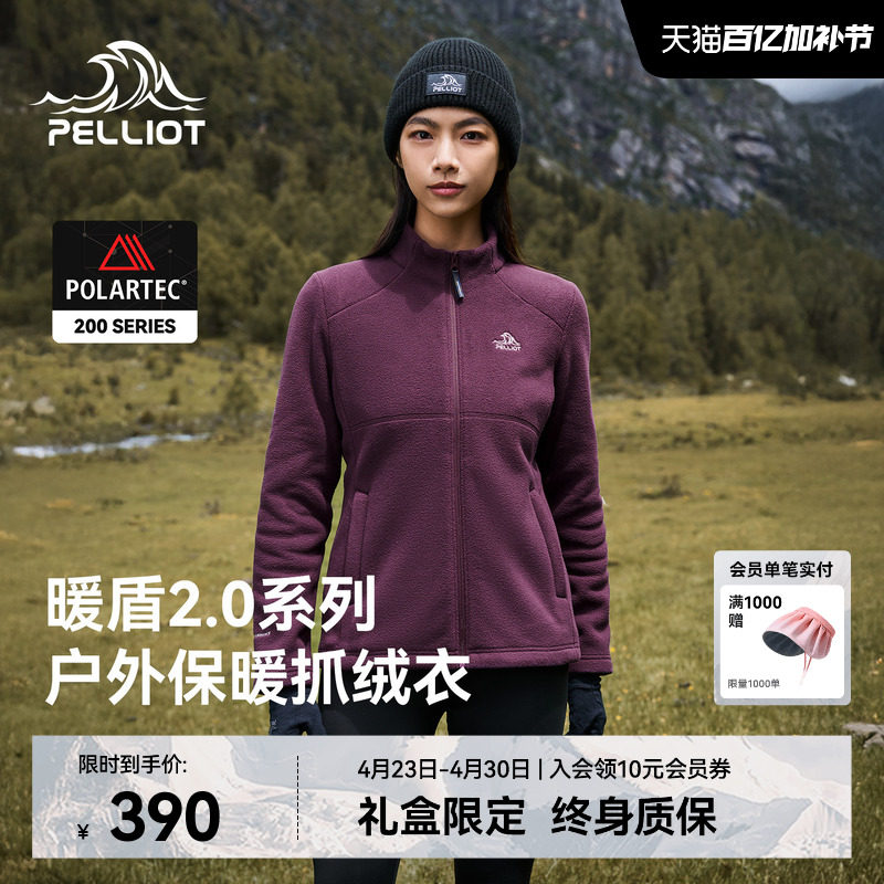 【暖盾2.0】伯希和Polartec抓绒衣女户外保暖外套摇粒绒内胆男款
