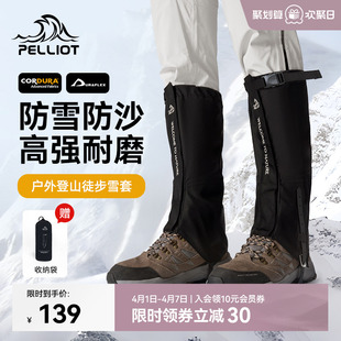 套女保暖护腿套 伯希和户外雪套男CORDURA登山徒步防水防沙防雪鞋