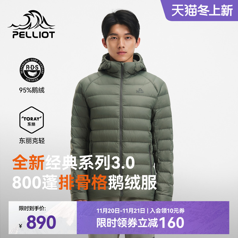 【经典3.0】伯希和排骨羽绒服