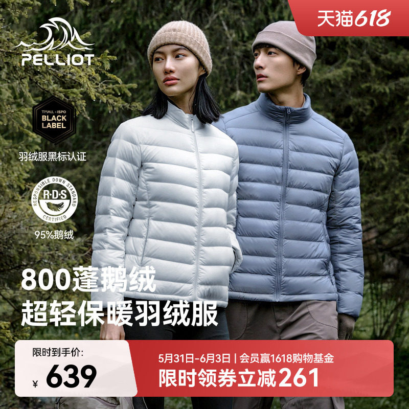 【经典2.0】伯希和户外800蓬轻薄排骨羽绒服女鹅绒男冲锋衣内胆