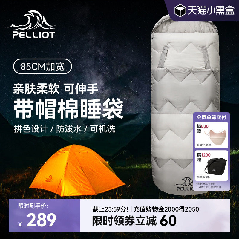 伯希和户外睡袋成人春季加厚保暖露营四季通用午休便携防泼水被子