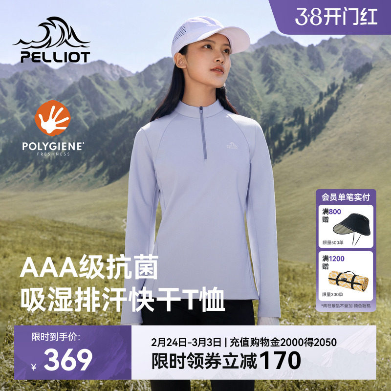 伯希和户外长袖T恤女新款Polygiene运动上衣半拉链休闲打底衫男士