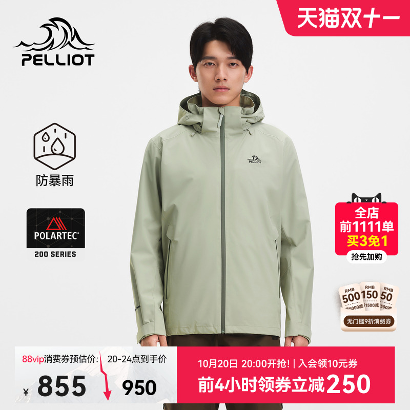 伯希和Polartec200套绒冲锋衣