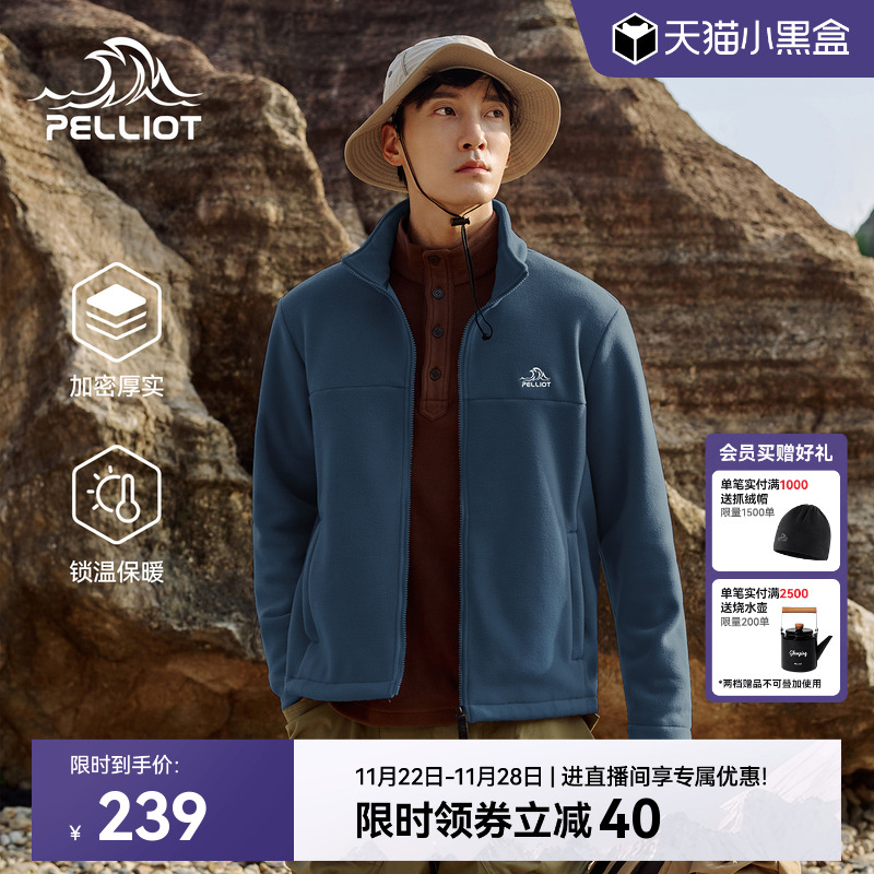 伯希和户外男士摇粒绒抓绒衣内胆