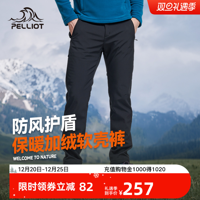 伯希和户外软壳裤男户外徒步防风防水女弹力加绒抗寒登山保暖长裤