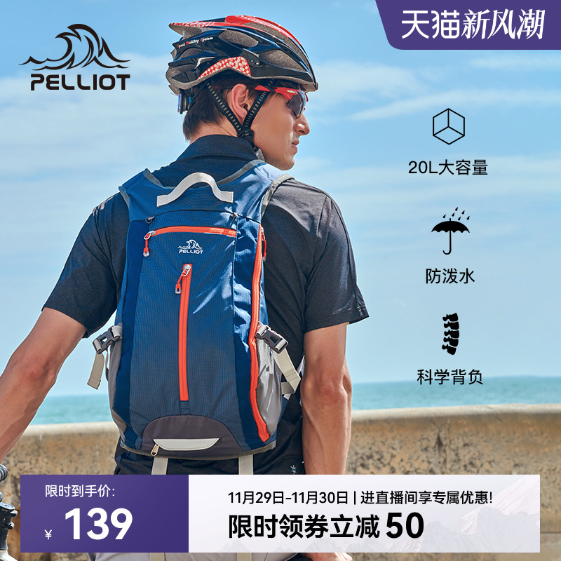 伯希和户外双肩包男防泼水轻量徒步爬山旅行骑行运动登山背包女