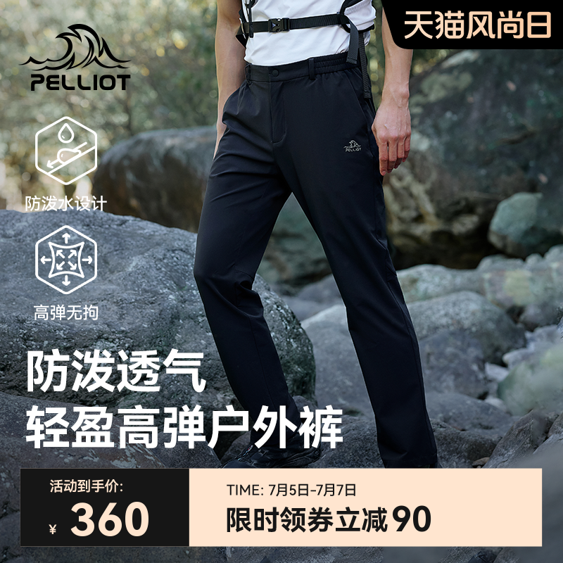 伯希和戶外商務休閑軟殼褲男