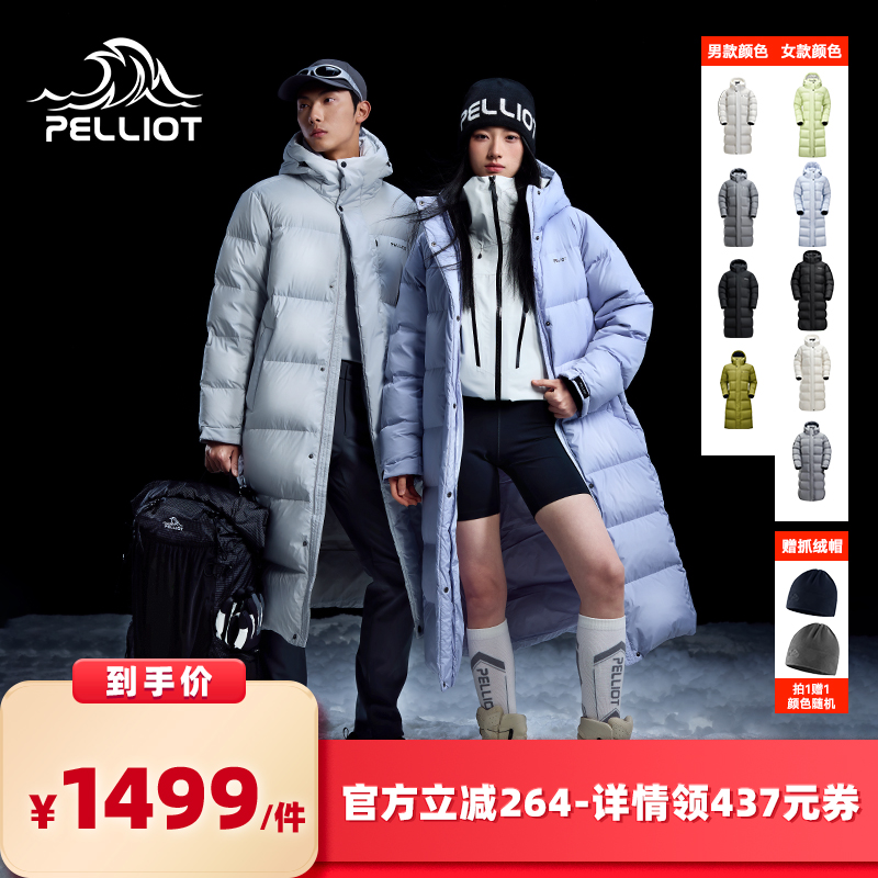 伯希和极光MAX长款羽绒服