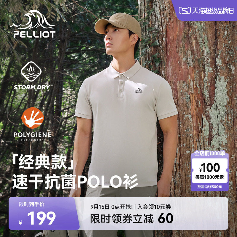 伯希和速干POLO衫通勤抗皱休闲衣图片
