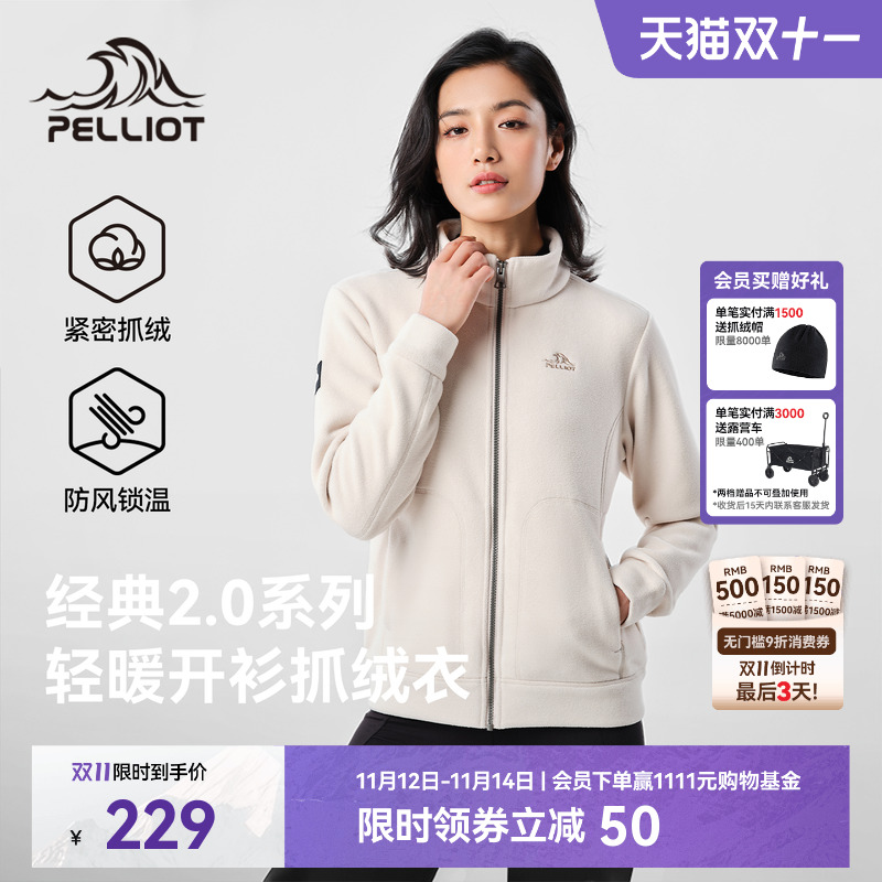 伯希和户外抓绒衣轻盈保暖外套