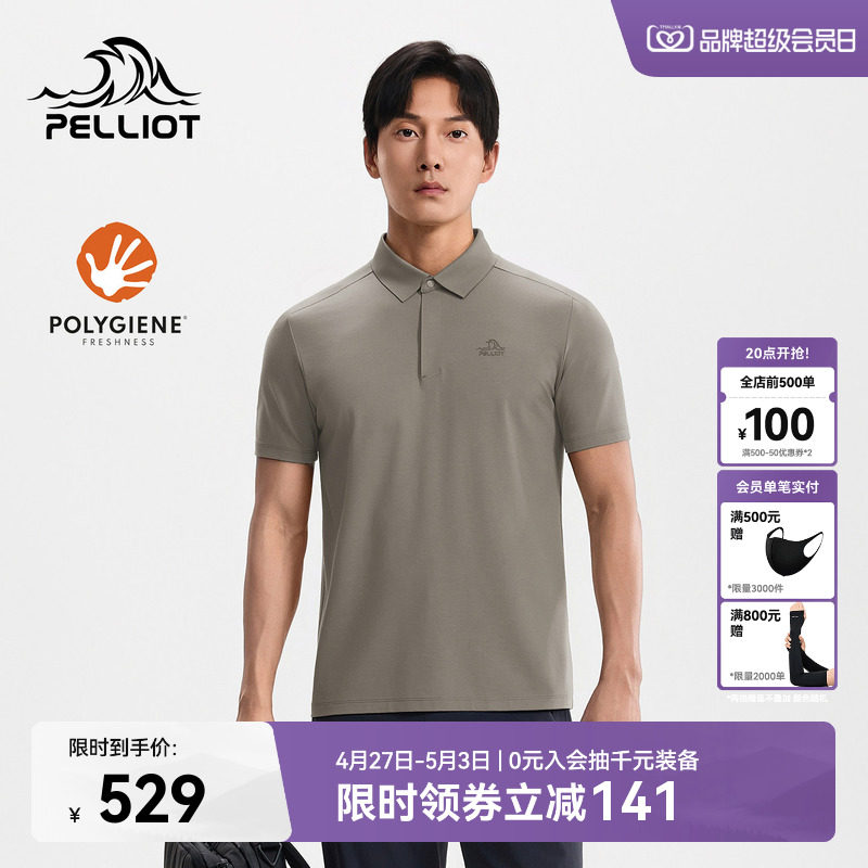 伯希和户外短袖T恤男新款抗菌运动半袖POLO衫翻领短袖休闲上衣女