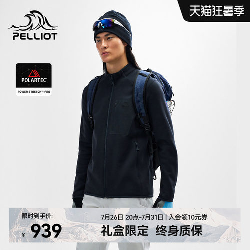 【P系列】伯希和Polartec抓绒衣