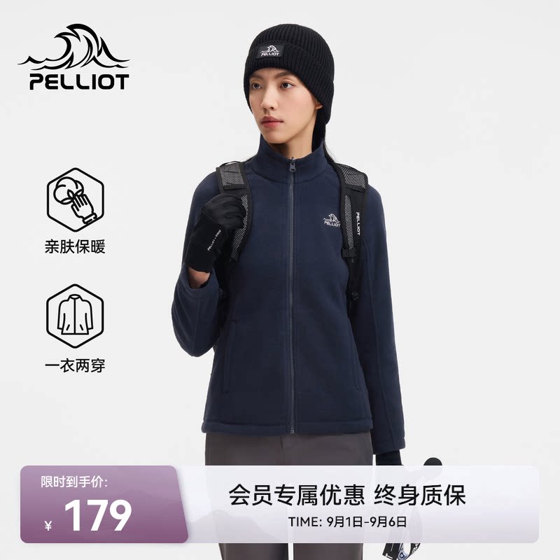 伯希和户外抓绒衣女立领防风徒步登山服吸汗保暖冲锋内胆运动外套