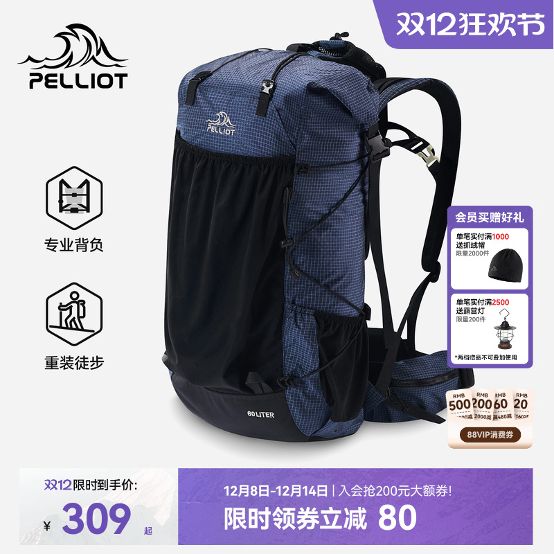 【岩石】伯希和大容量双肩登山包