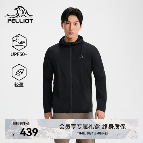 【P系列】伯希和户外专业皮肤衣