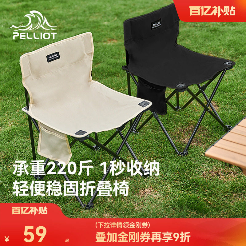 伯希和户外折叠椅新款便携露营桌椅野餐沙滩钓鱼椅子马扎小板凳