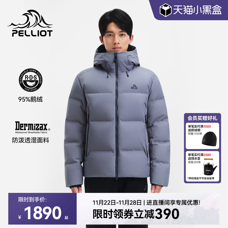 伯希和户外新款800蓬防风羽绒服