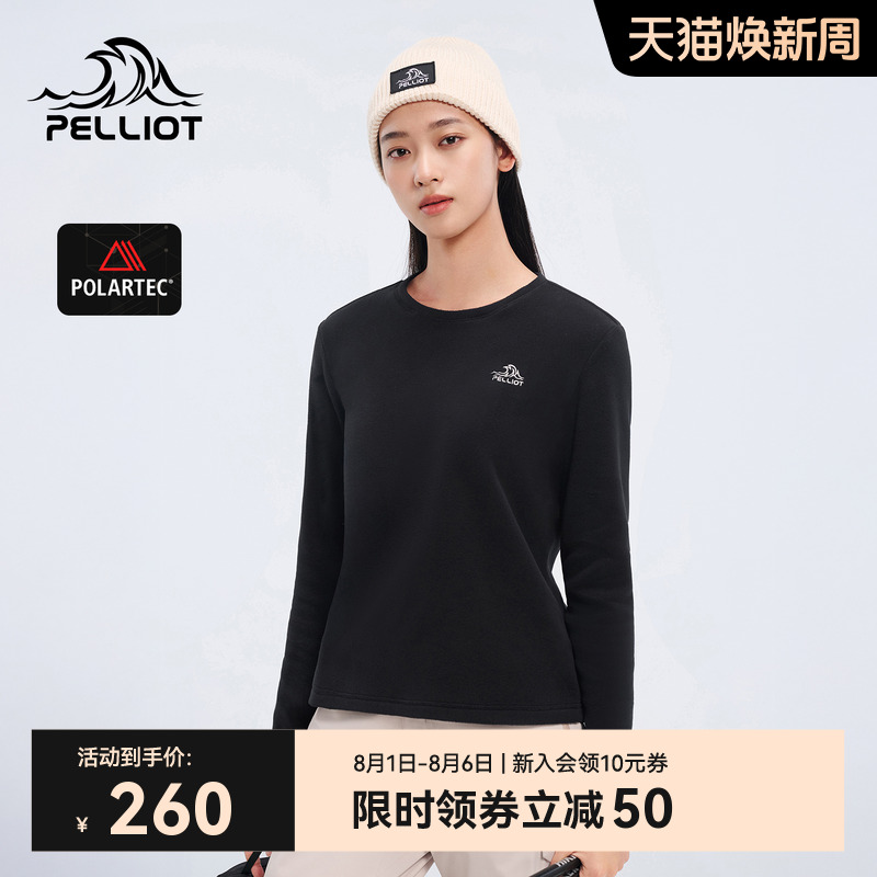 伯希和Polartec轻量保暖抓绒衣