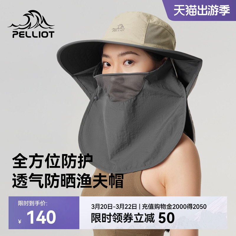 伯希和户外防晒帽大帽檐男全方位面罩护颈一体登山徒步渔夫帽子女