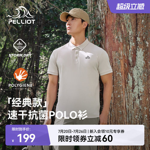伯希和速干POLO衫通勤抗皱休闲衣