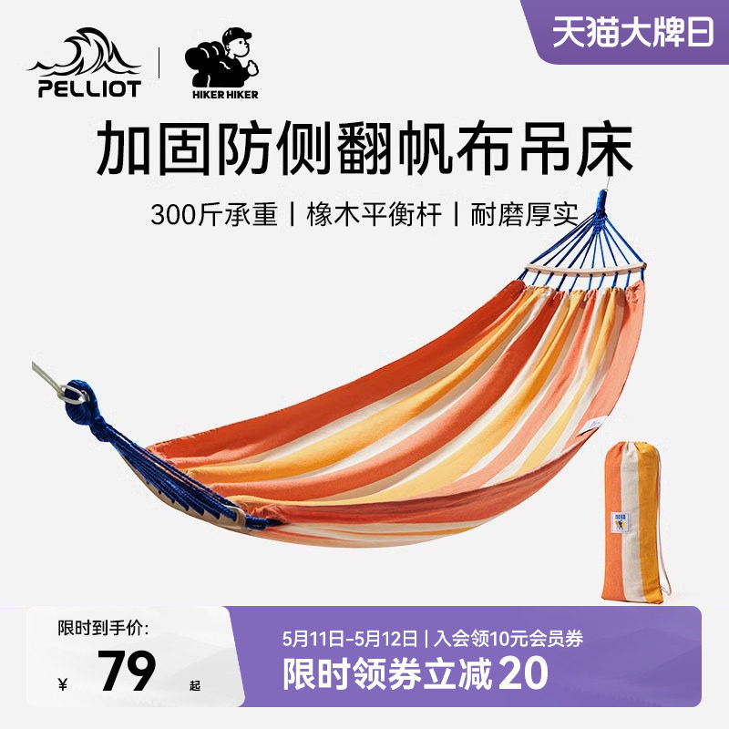 【HIKER】伯希和户外吊床新款成人防侧翻加宽露营儿童室外秋千