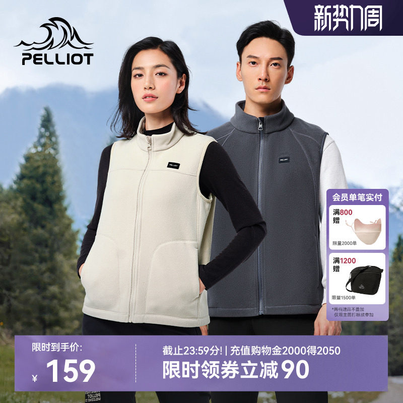 伯希和户外抓绒衣马甲女春季摇粒绒保暖背心男加绒冲锋衣内胆上衣