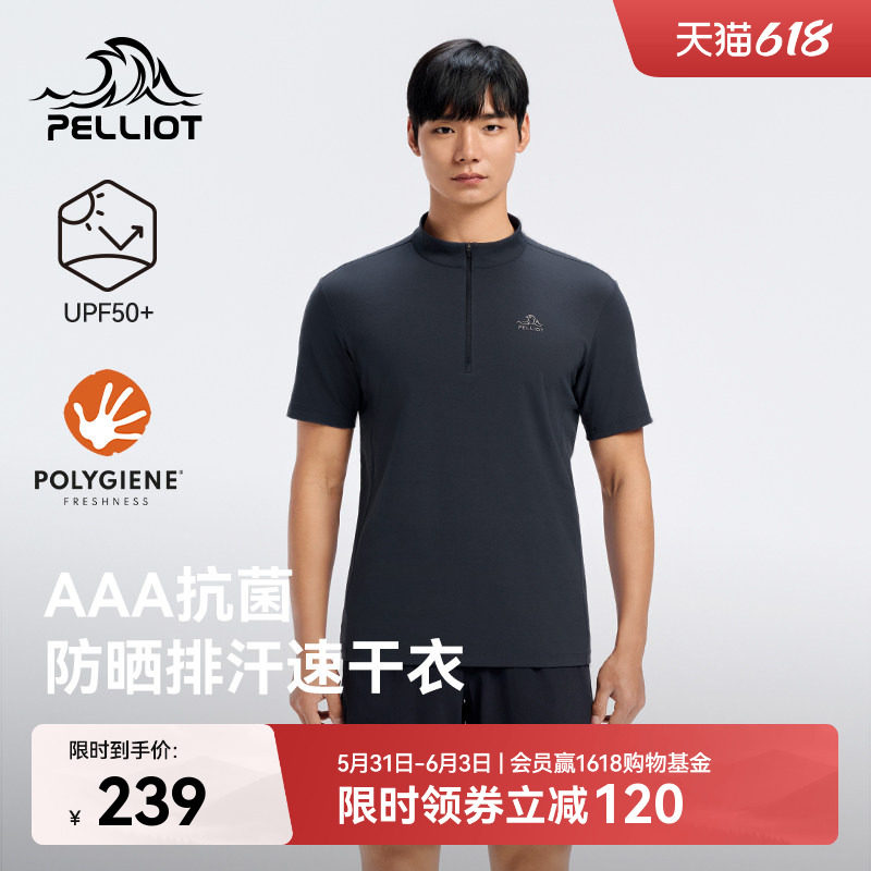 伯希和户外速干T恤男士新款防晒抗菌运动短袖吸湿百搭休闲半袖