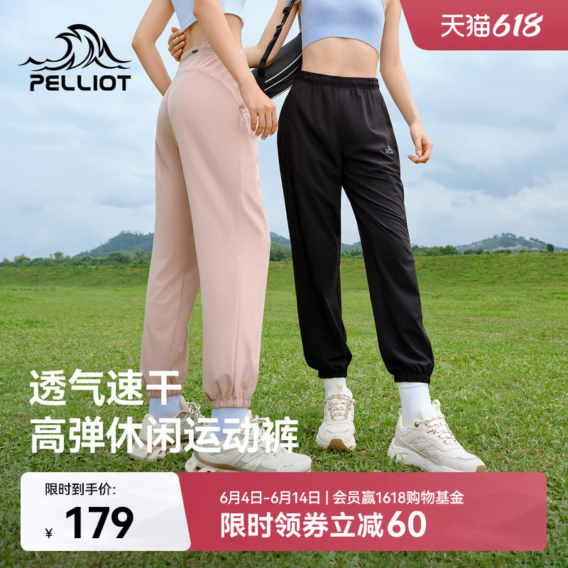 伯希和户外速干裤夏季高弹透气徒步登山裤休闲束脚裤运动长裤女款