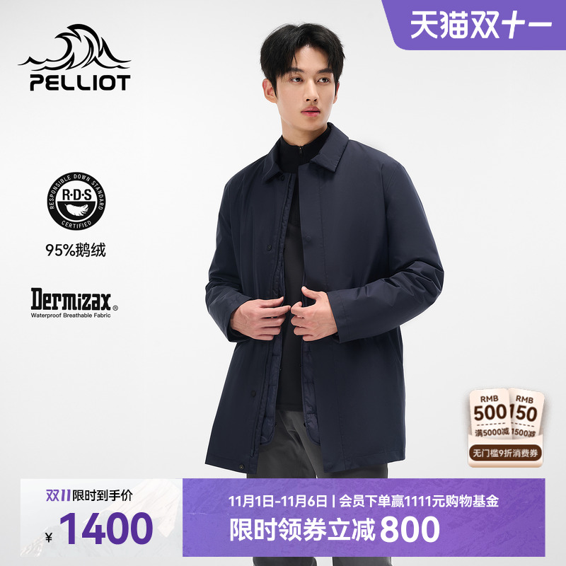 伯希和800蓬鹅绒三合一冲锋衣