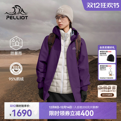 伯希和户外羽绒内胆三合一冲锋衣