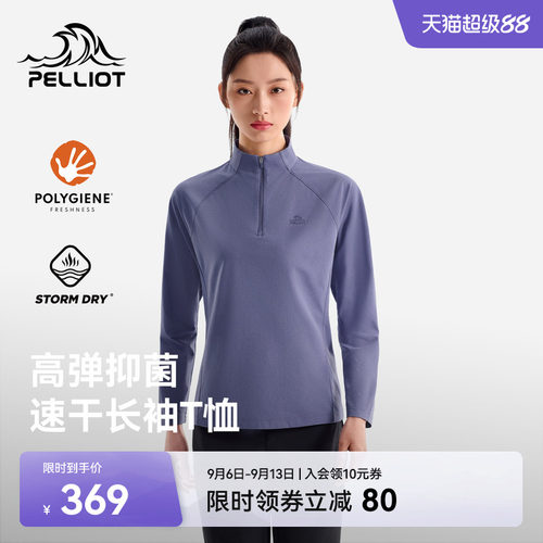 伯希和户外速干T恤健身运动上衣