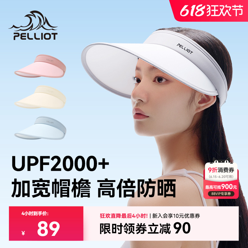 伯希和户外防晒帽女夏防紫外线大帽檐空顶遮阳骑行遮脸太阳帽子男