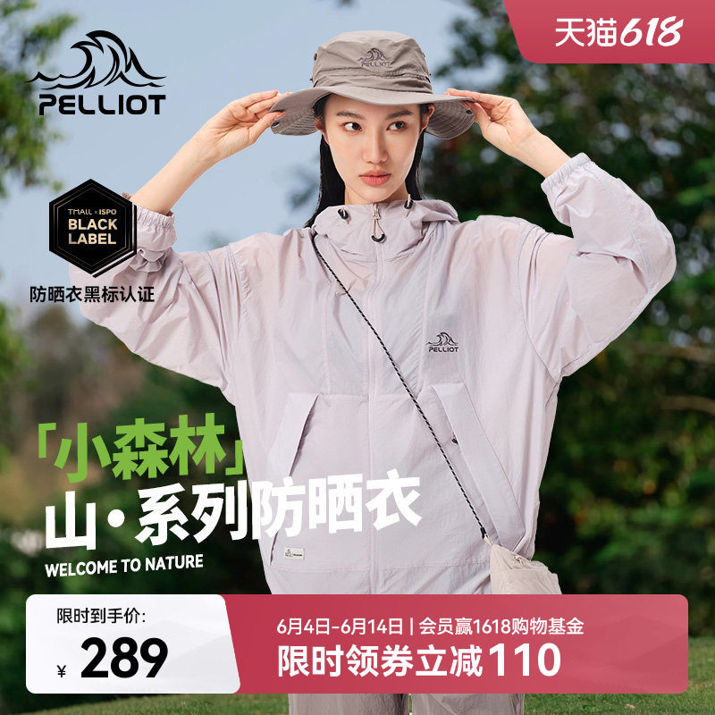 伯希和户外小森林防晒衣