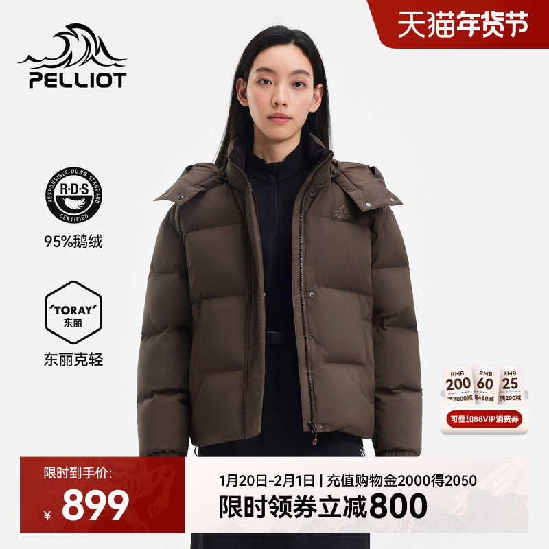 伯希和户外短款羽绒服冬季新款女防风800蓬鹅绒服小个子保暖外套