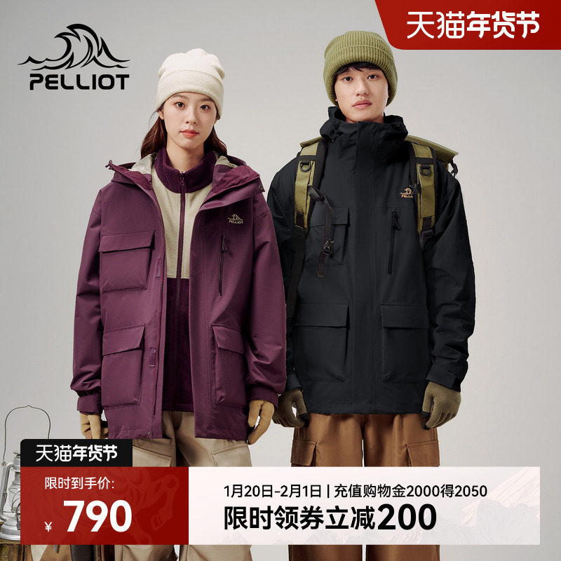 【山系】伯希和户外三合一冲锋衣摇粒绒保暖徒步登山外套男女同款,户外/登山/野营/旅行用品,冲锋衣,淘宝优惠券,粉丝福利购,淘宝优惠卷