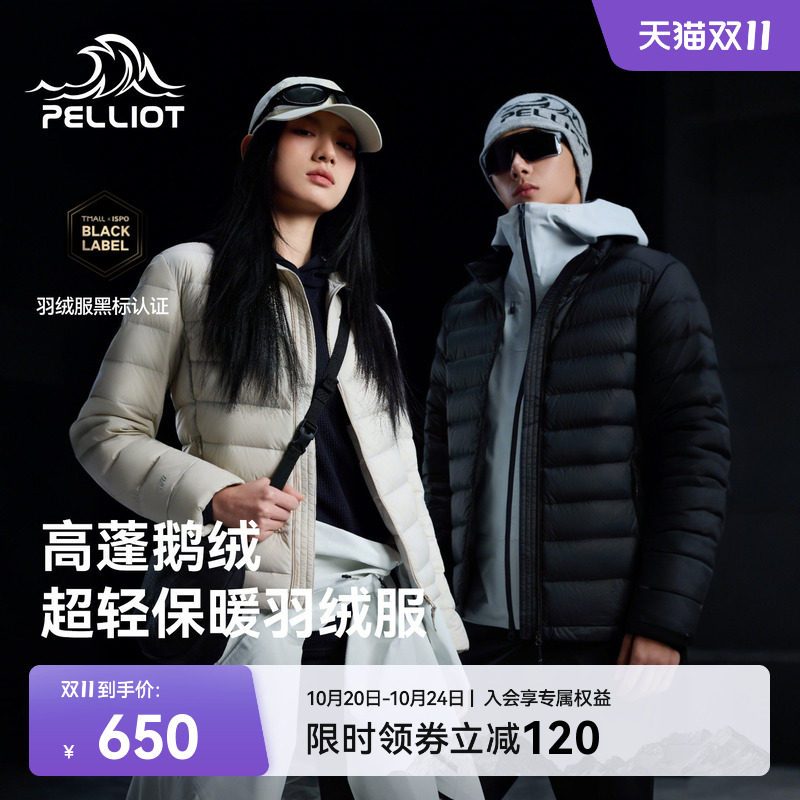【经典2.0】伯希和户外800蓬鹅绒排骨羽绒服女保暖冲锋衣内胆男