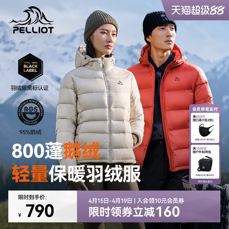 【经典2.0】伯希和800蓬羽绒服女冬季新款户外鹅绒防风短款外套男