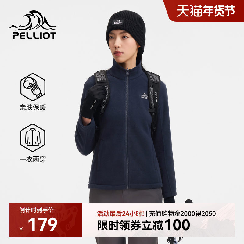 伯希和户外抓绒衣女立领防风徒步登山服吸汗保暖冲锋内胆运动外套