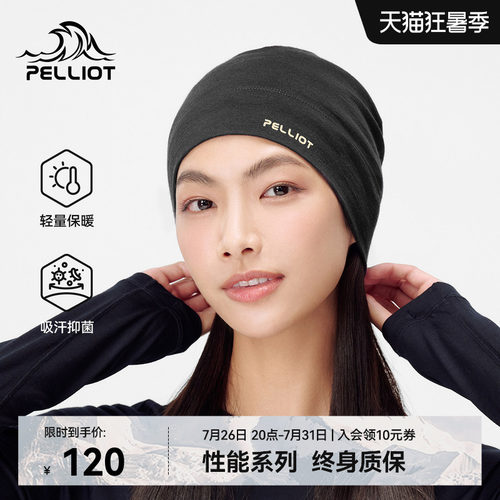 伯希和户外帽子美利奴羊毛冷帽