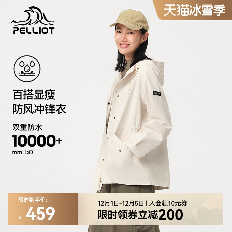 伯希和户外防暴雨单层冲锋衣女款