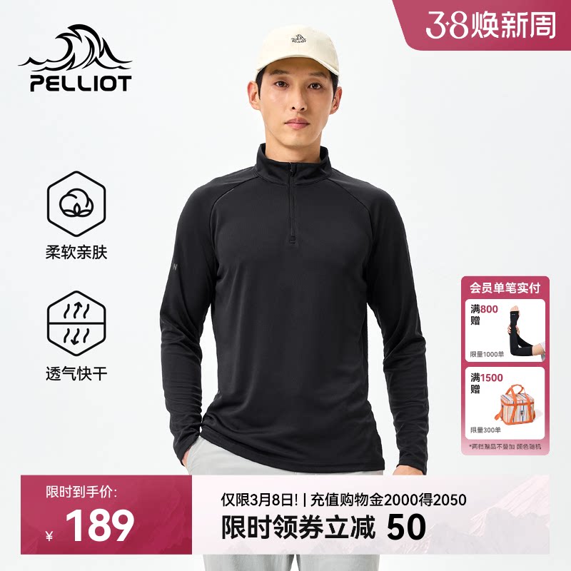 伯希和户外长袖T恤男立领健身快干上衣徒步登山运动滑雪打底衫女