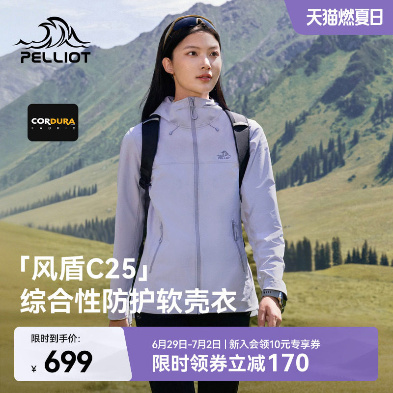 【风盾C25】伯希和户外软壳衣女款春季CORDURA轻薄耐磨冲锋外套男 - 实物图