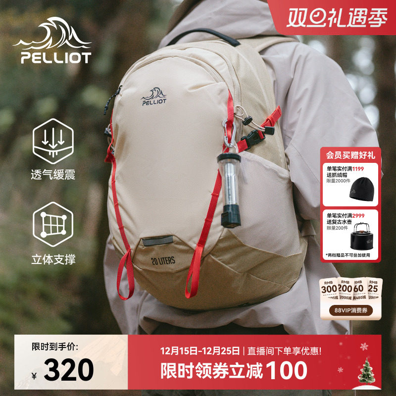 伯希和户外双肩包女轻量化徒步20升登山背包男旅行爬山防泼水书包