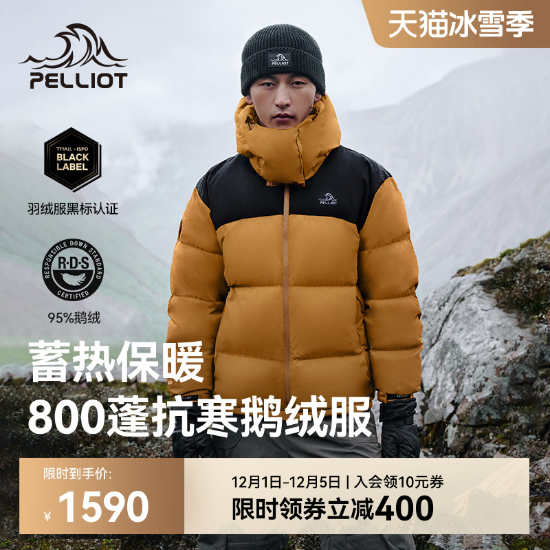 伯希和800蓬新款防风鹅绒登山服